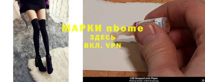 Наркотические марки 1,5мг  купить закладку  Волхов 